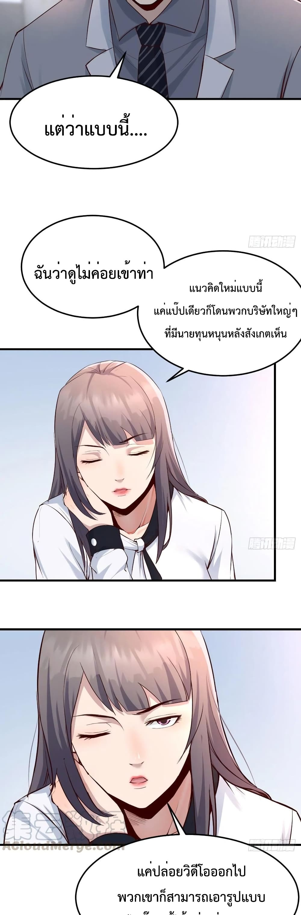 My Twin Girlfriends Loves Me So Much อยู่ดีๆแฟนผมก็เบิ้ลสอง! ตอนที่ 128 (6)