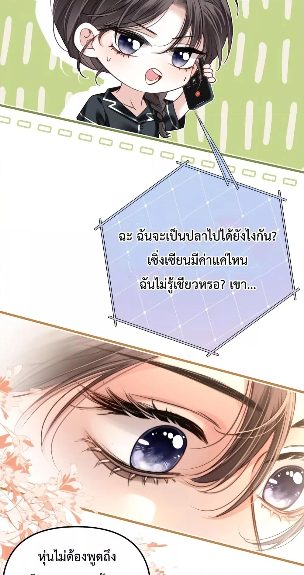 Love You All Along – รักเธอตราบนิรันดร์ ตอนที่ 11 (29)