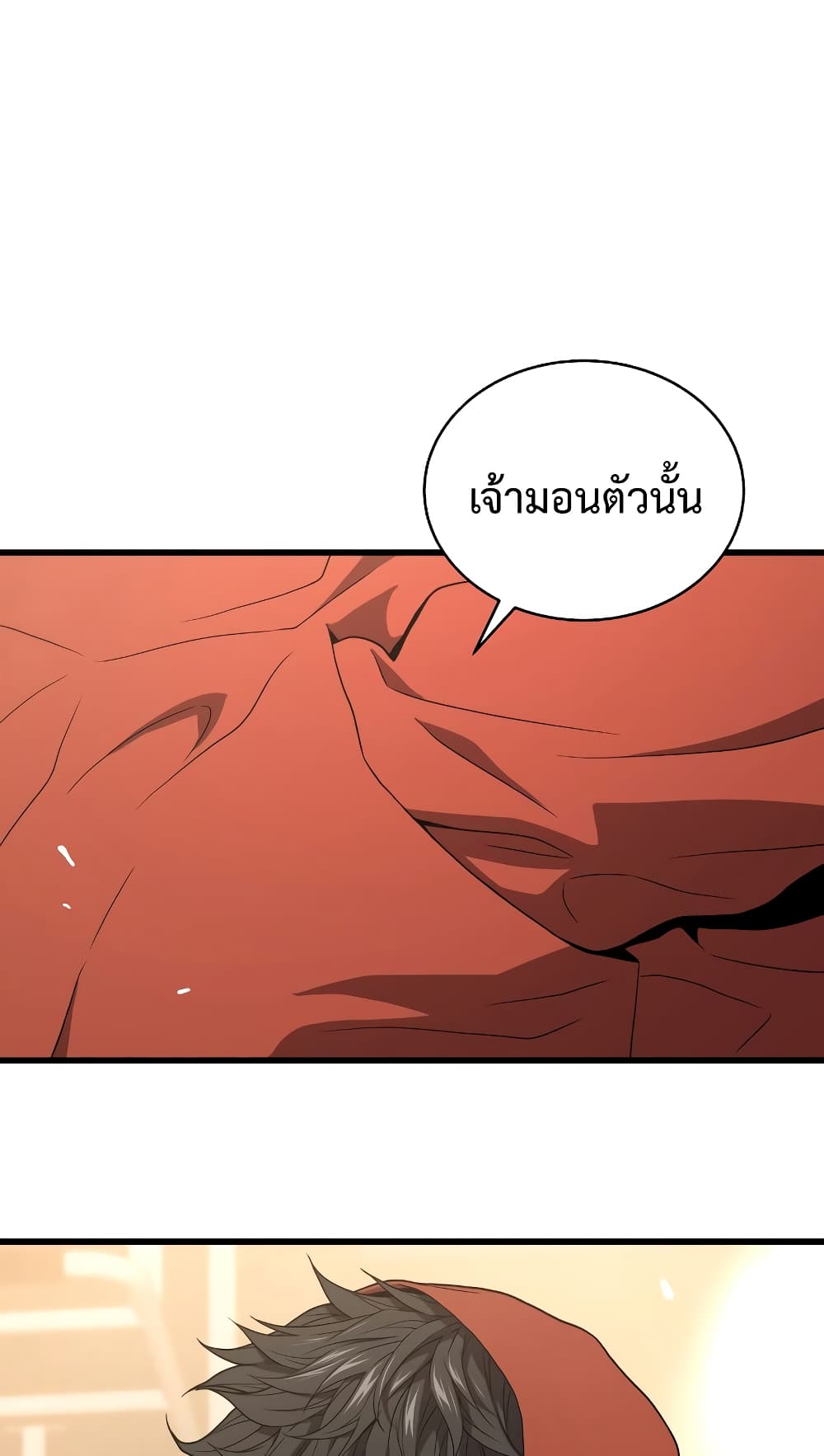 Hoarding in Hell ตอนที่ 44 (3)