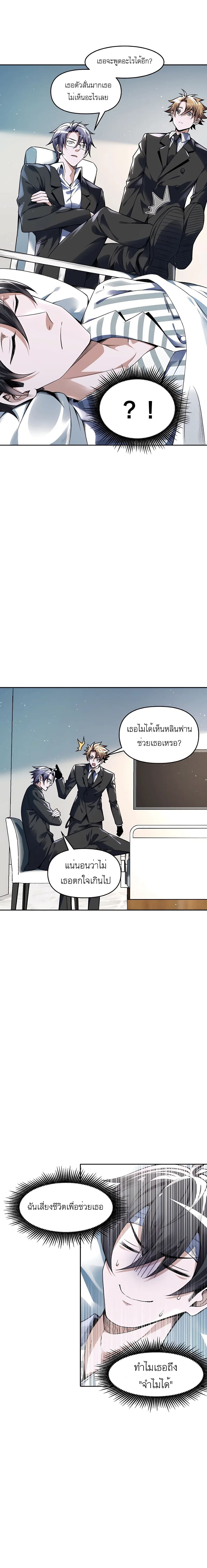 My Miniature Kingdom ตอนที่ 7 (4)