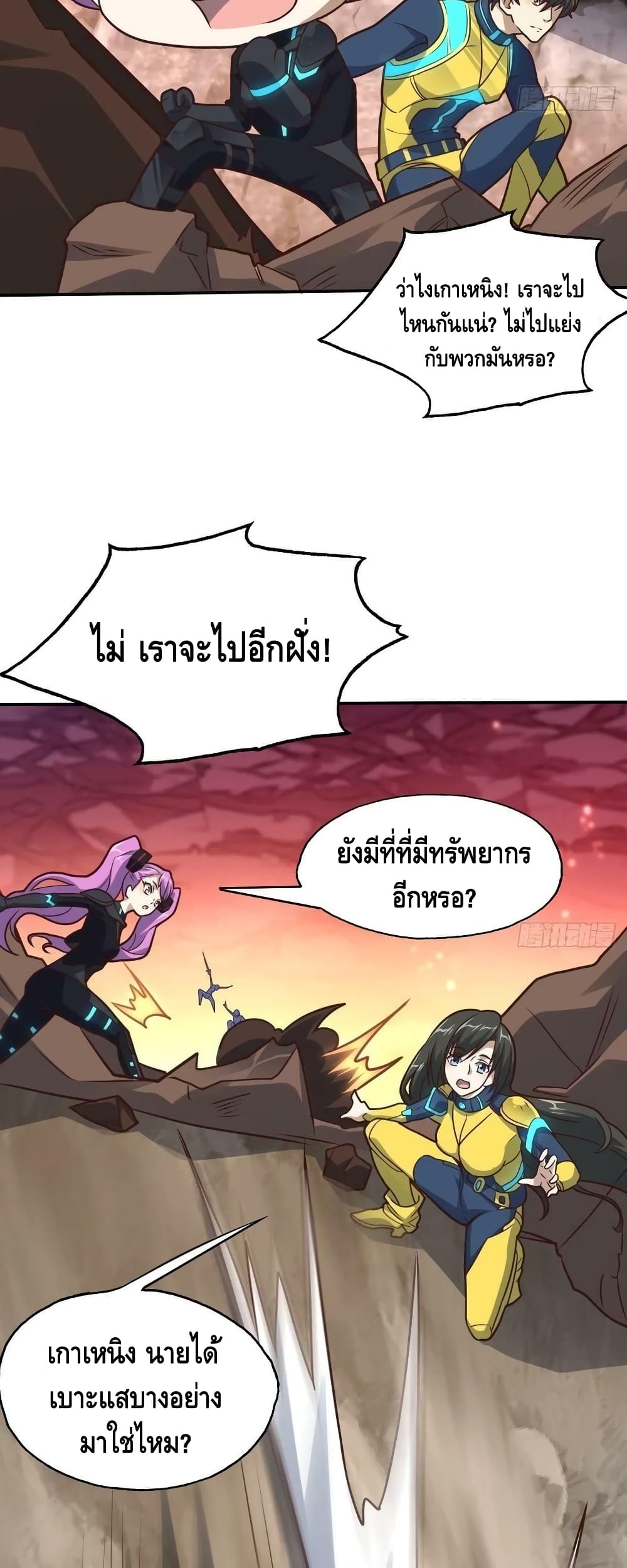 High Energy Strikes ตอนที่ 206 (9)