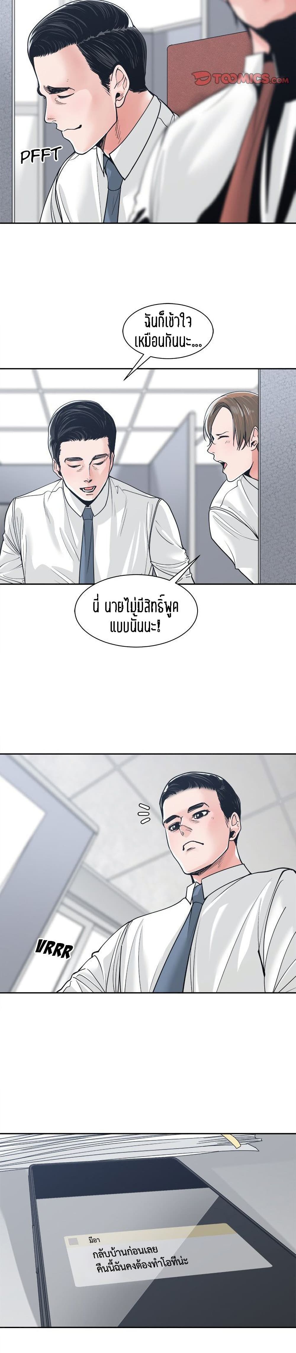 Salamander ตอนที่ 22 (17)