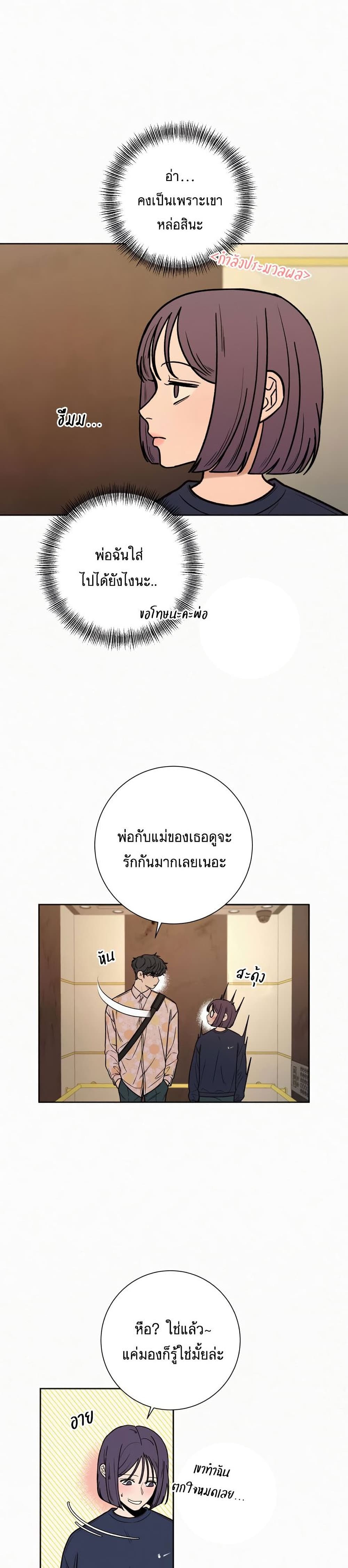 Operation True Love ตอนที่ 15 (31)