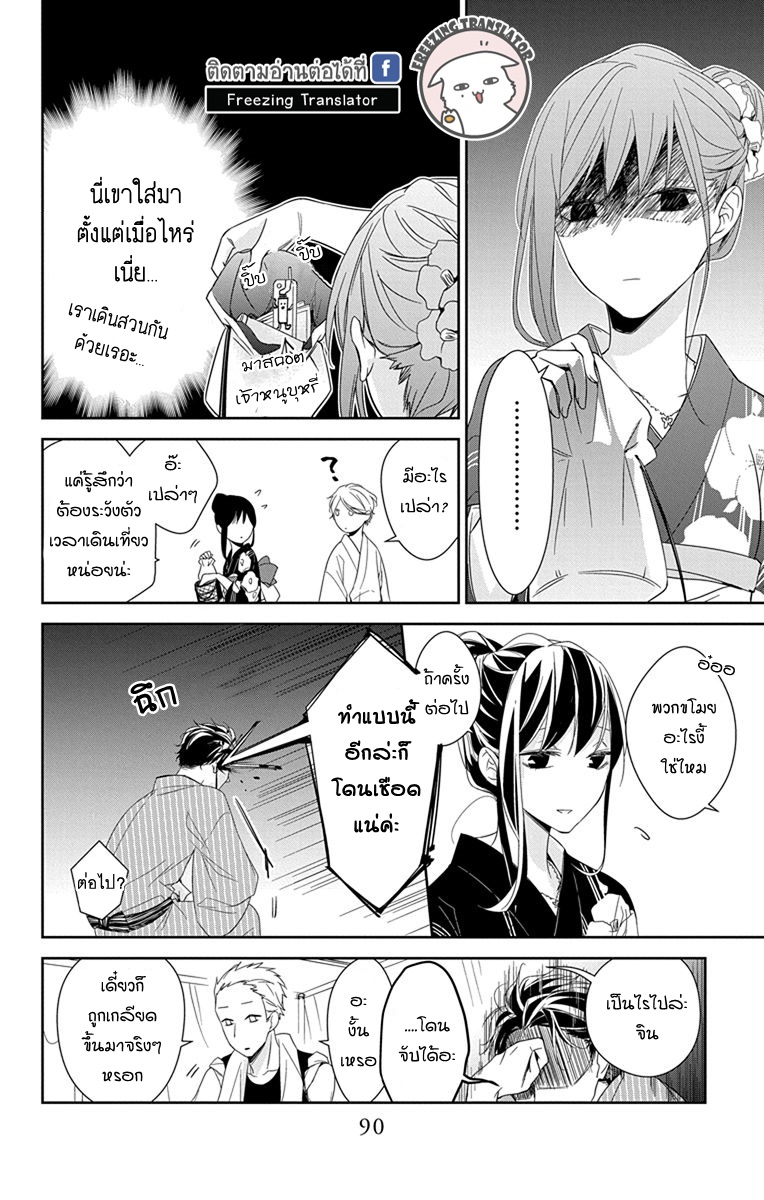 Tsuiraku JK to Haijin Kyoushi Ch.18 [TH] (8)