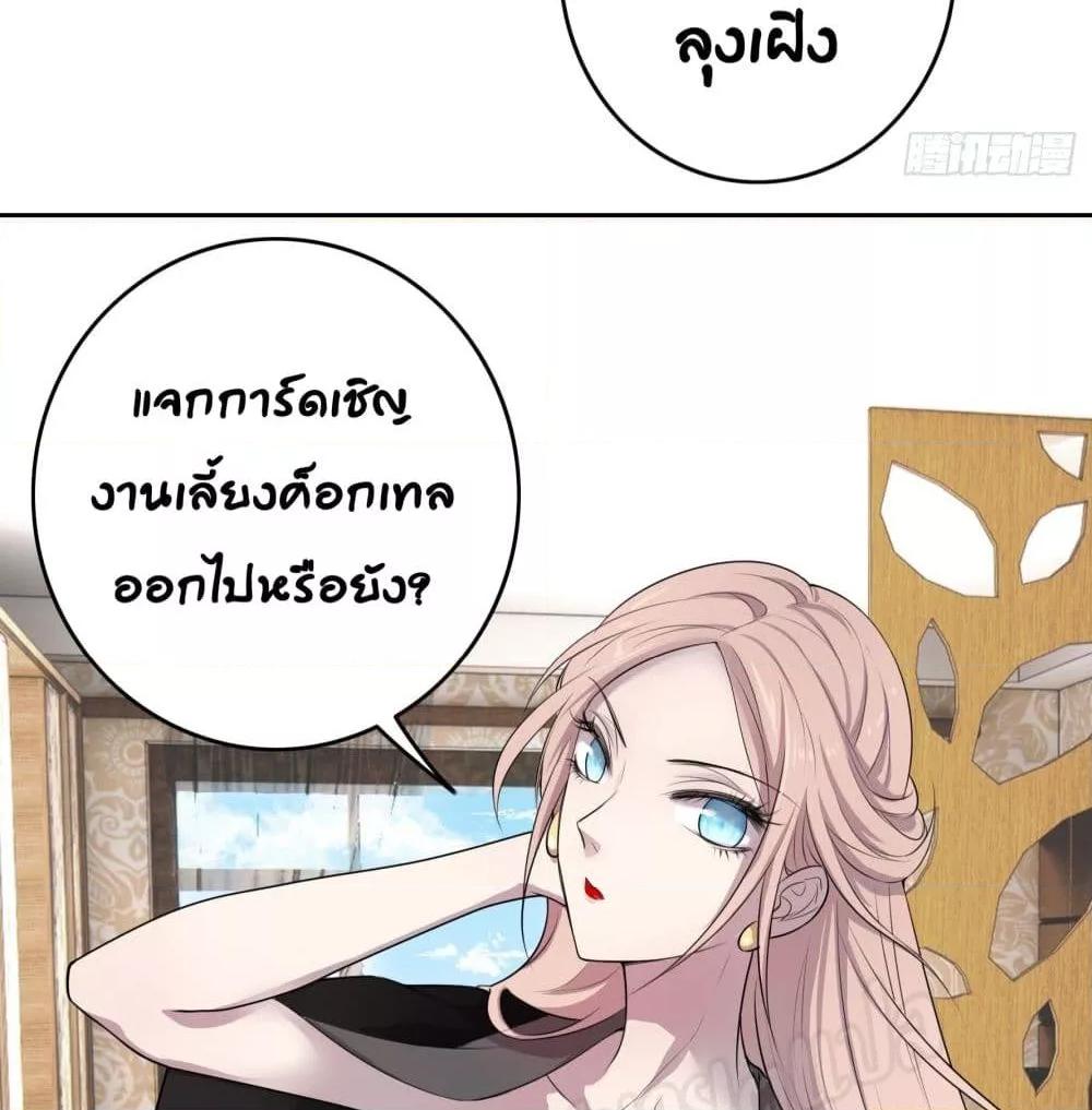 Reversal relationship สัมพันธ์ยูเทิร์น ตอนที่ 3 (26)