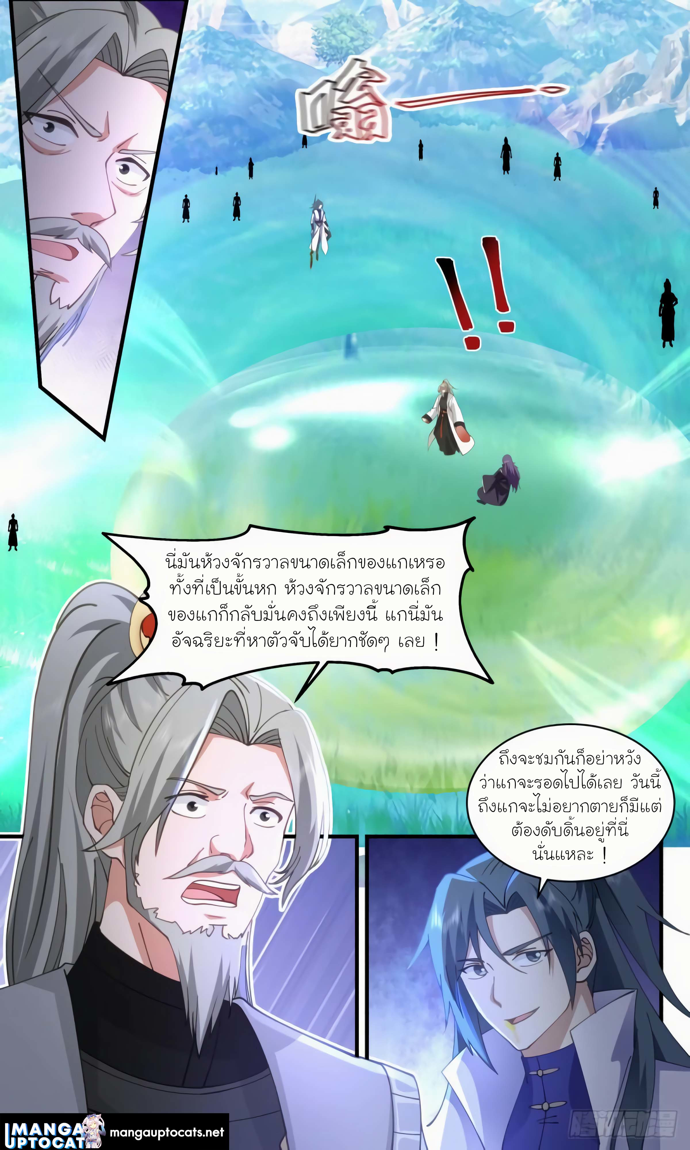 Martial Peak เทพยุทธ์เหนือโลก ตอนที่ 2879 (10)