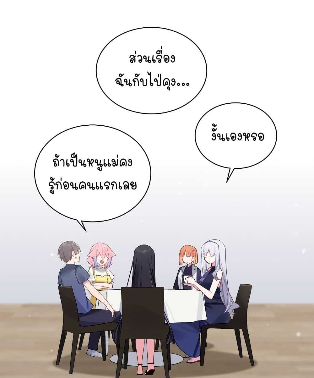 Fake Girlfriend My Fault ตอนที่ 61 (15)