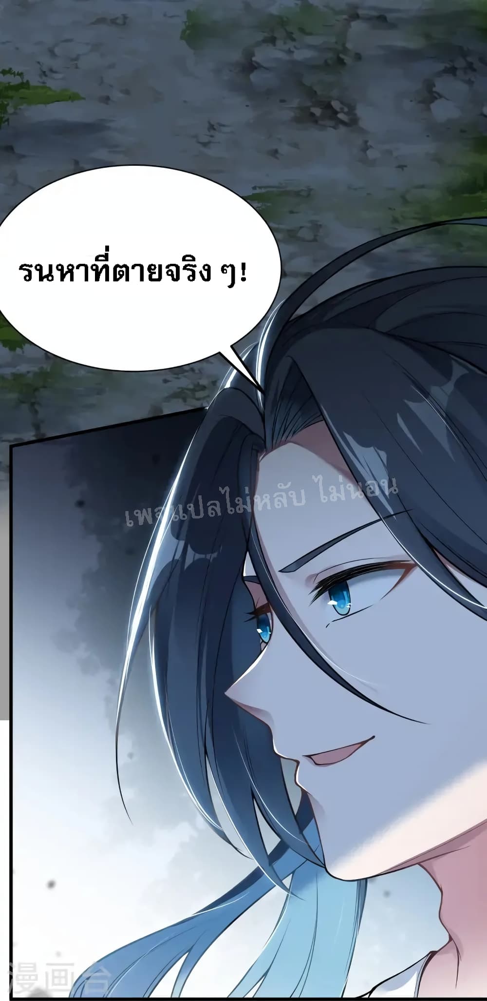 The Sword Immortal Emperor was reborn as a son in law ตอนที่ 10 (25)