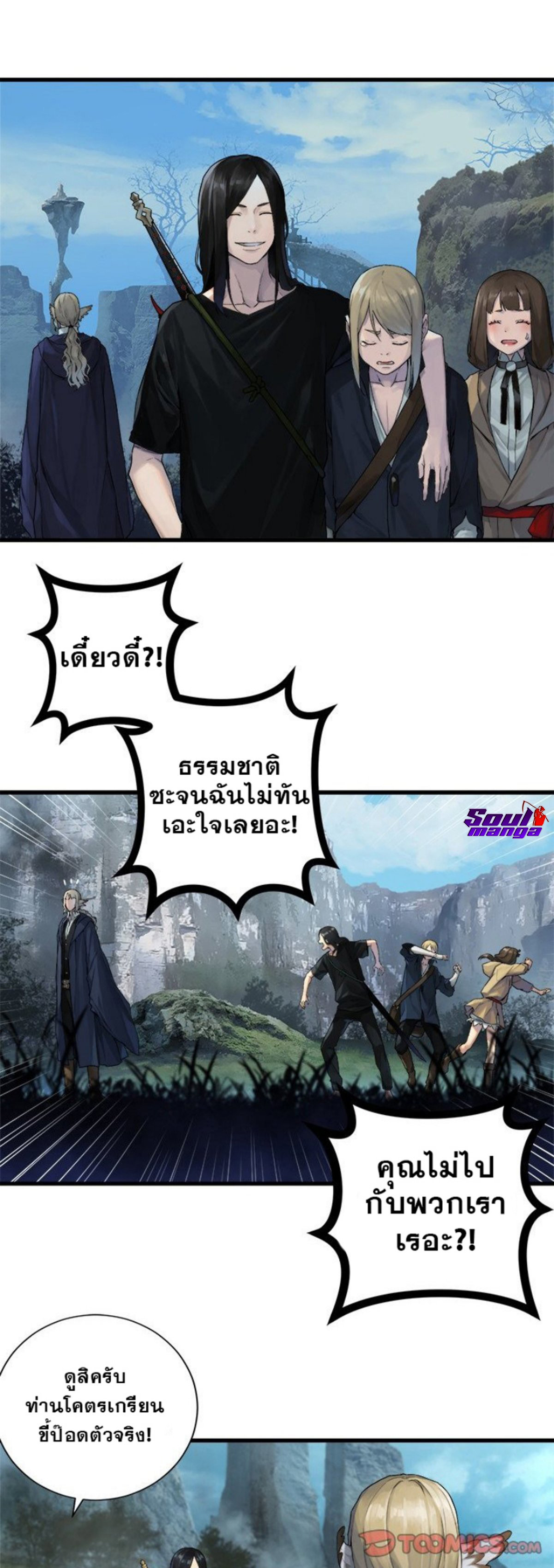 Her Summon ตอนที่ 104 (9)