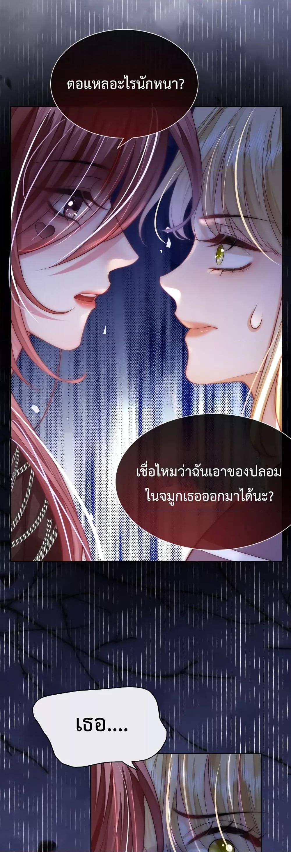 The Queen Returns – เกมรัก สมบัติแค้น ตอนที่ 17 (10)