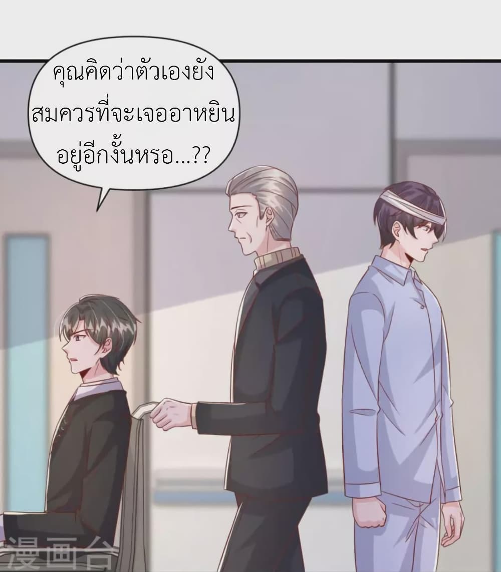 The Big Guy calls me Little Ancestor ตอนที่ 133 (9)