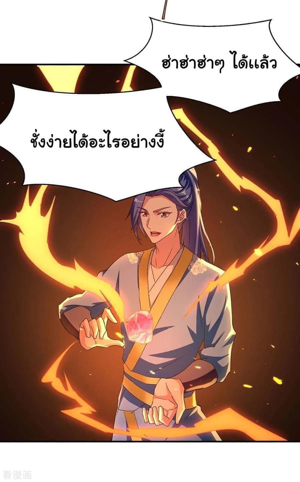 Strongest Leveling ตอนที่ 283 (14)