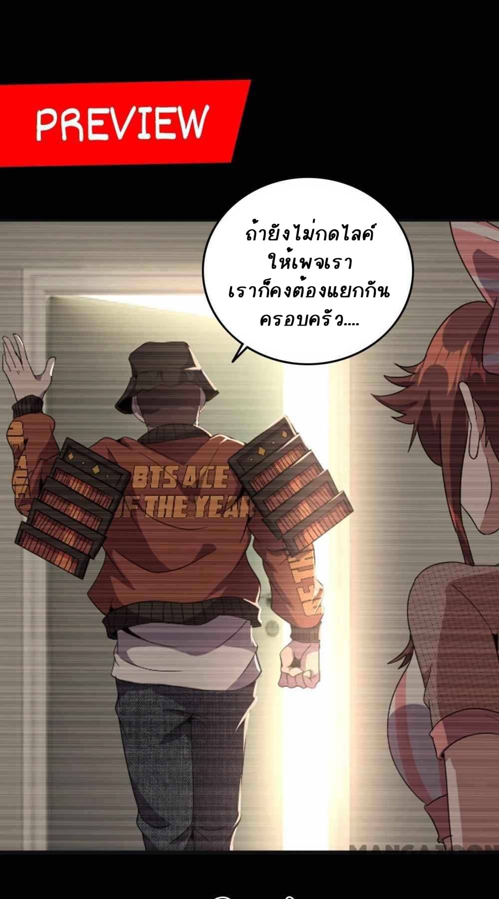 An Adventure in Paradise ตอนที่ 20 (47)