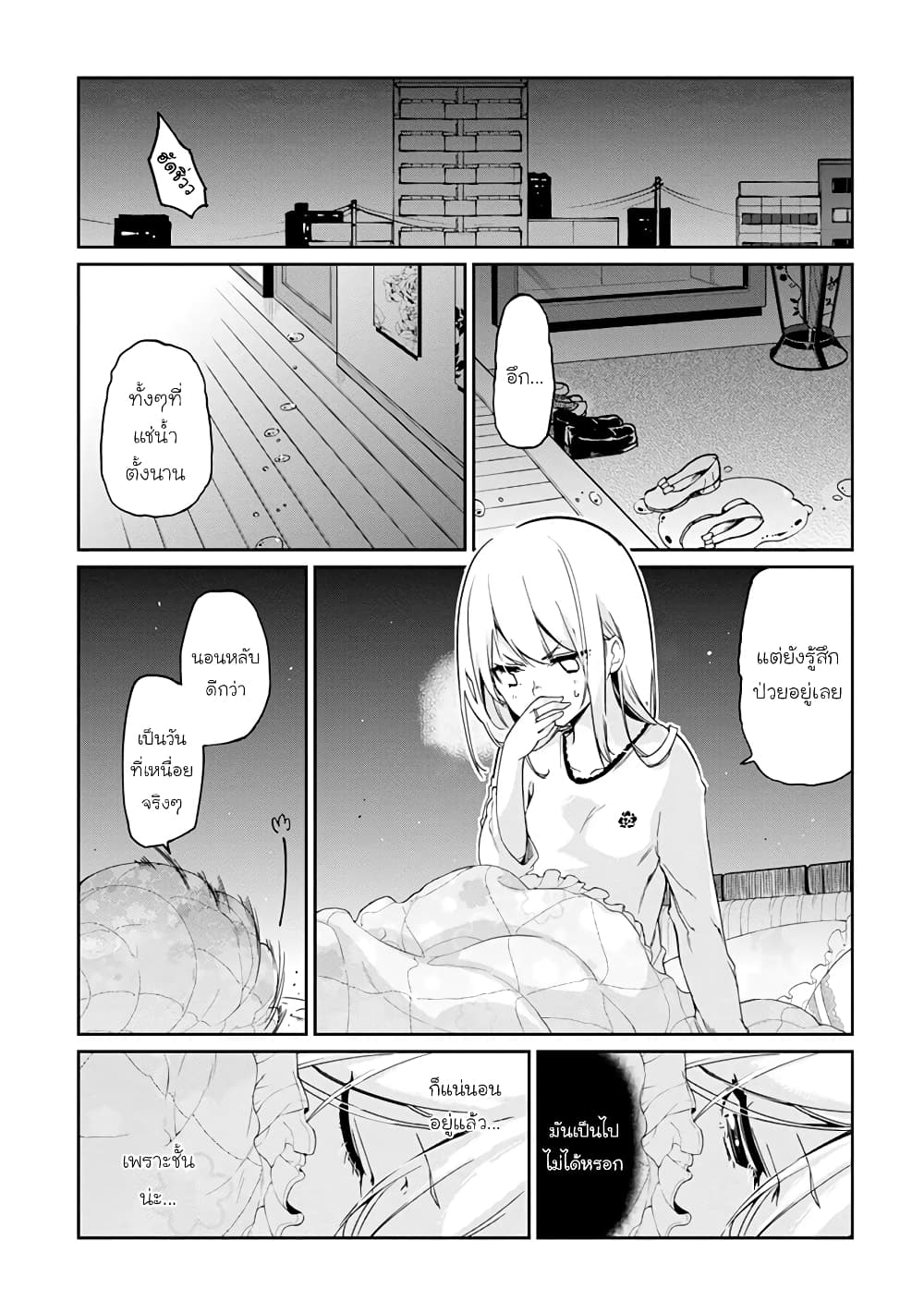 Oroka na Tenshi wa Akuma to Odoru ตอนที่ 23 (29)