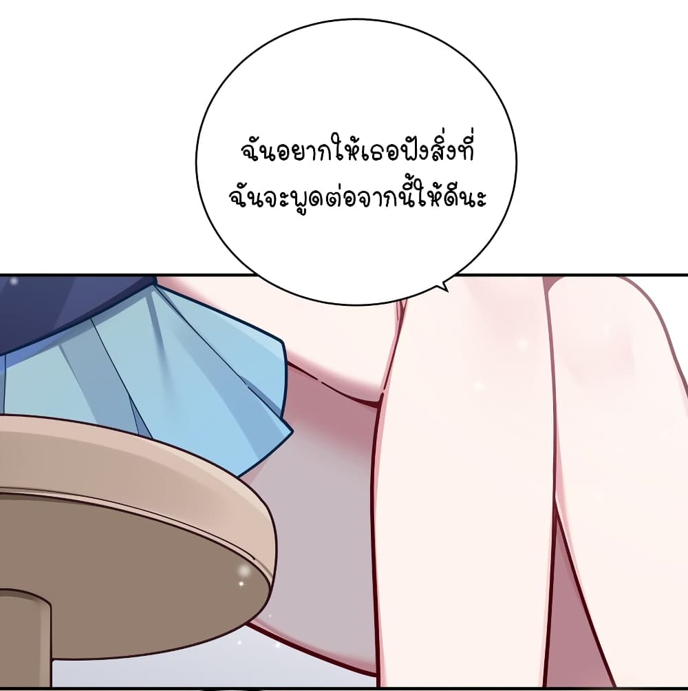 Fake Girlfriend My Fault ตอนที่ 59 (36)