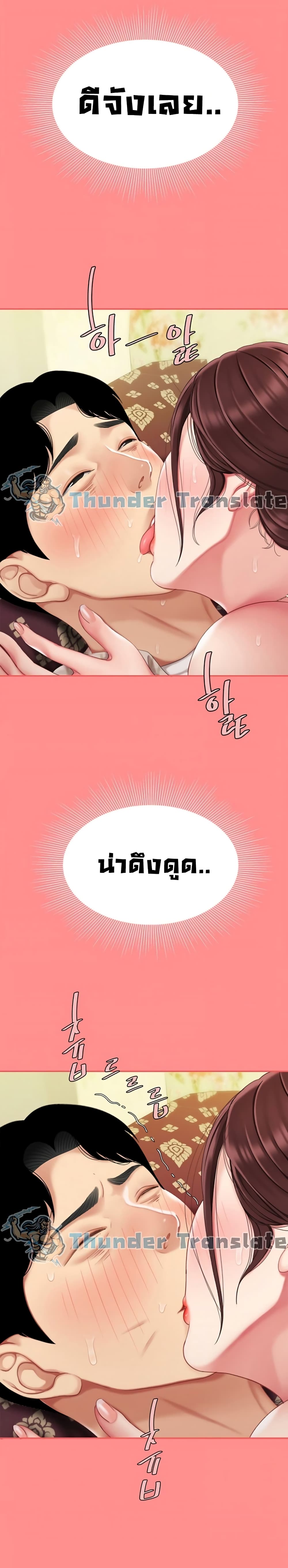 I Want A Taste ตอนที่ 8 (7)