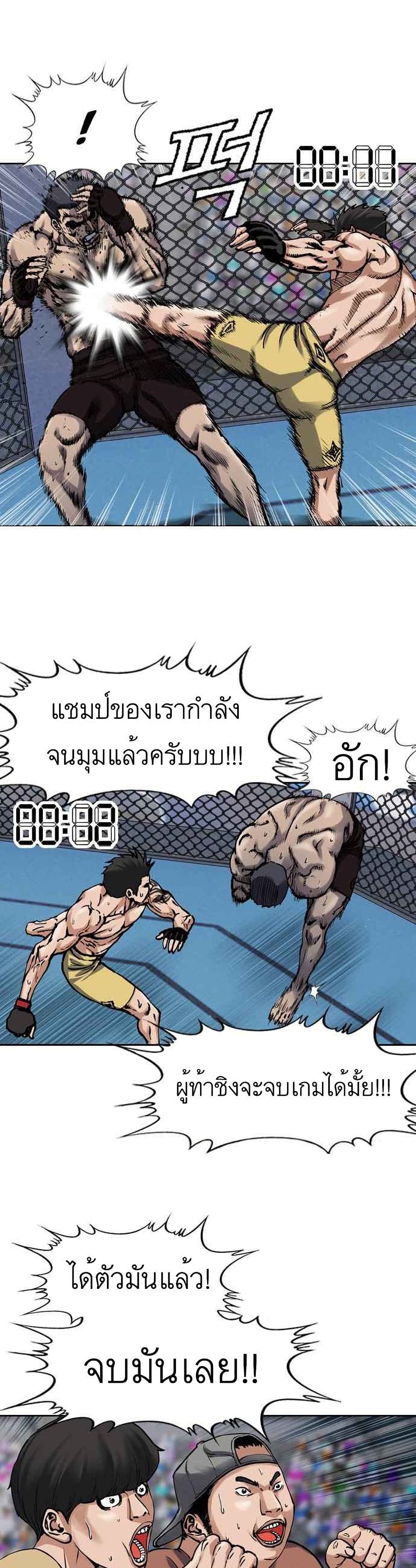 Monarch ตอนที่ 3 (34)