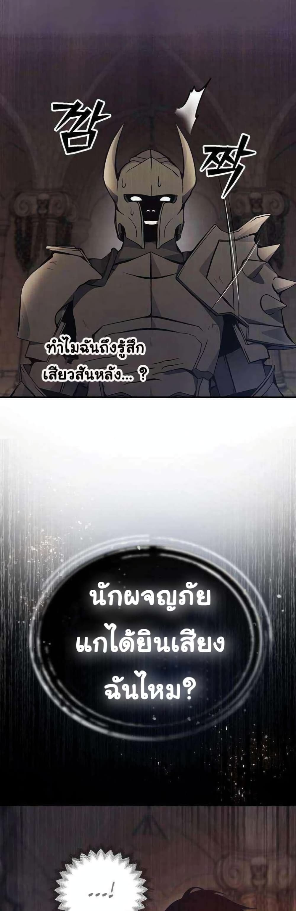 Bad Ending Maker ตอนที่ 10 (48)