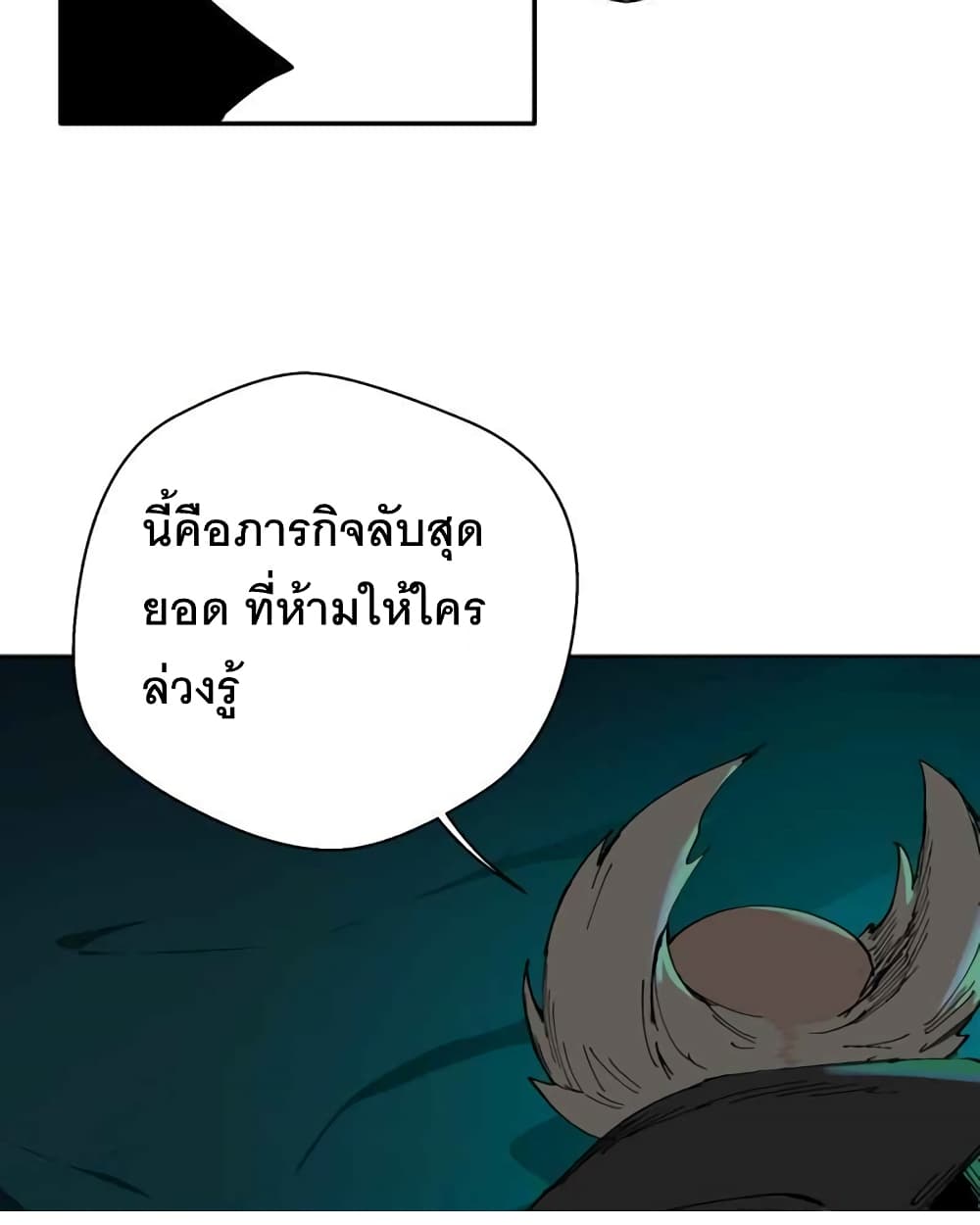 BlackSun ตอนที่ 1 (28)