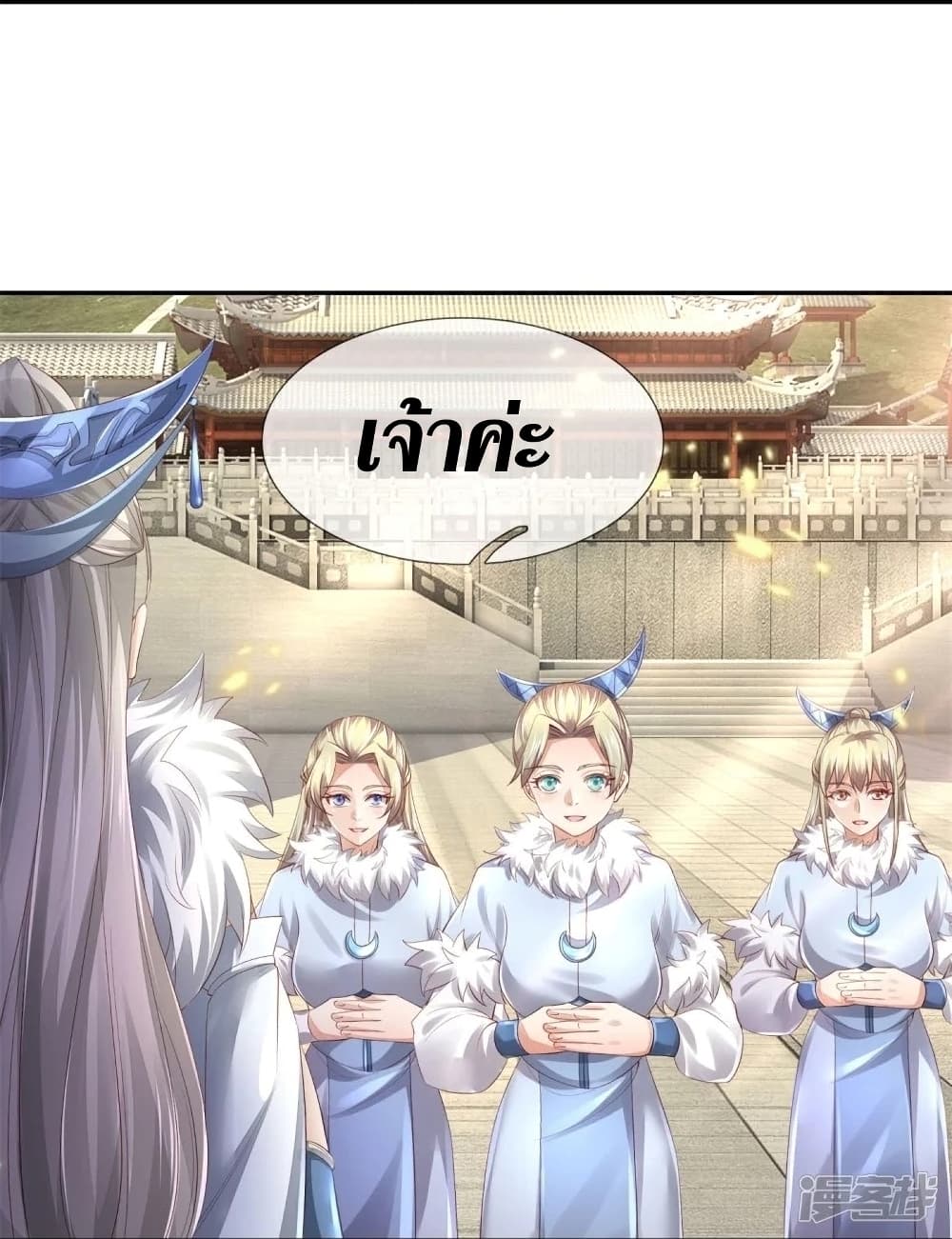 Sky Sword God ตอนที่ 431 (18)