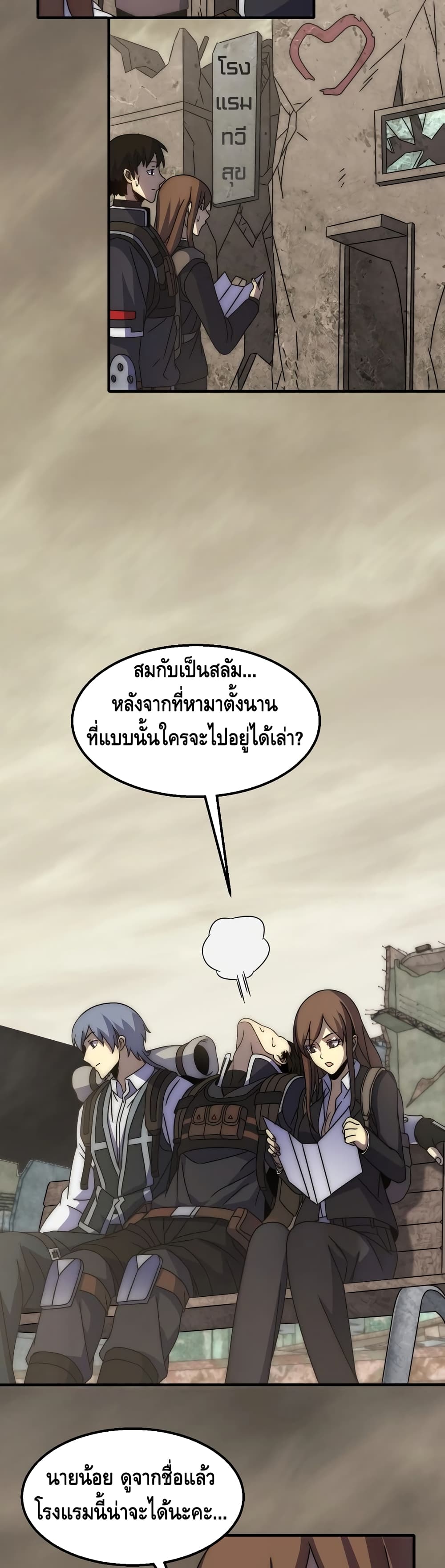 Thief of the Desert ตอนที่ 21 (14)