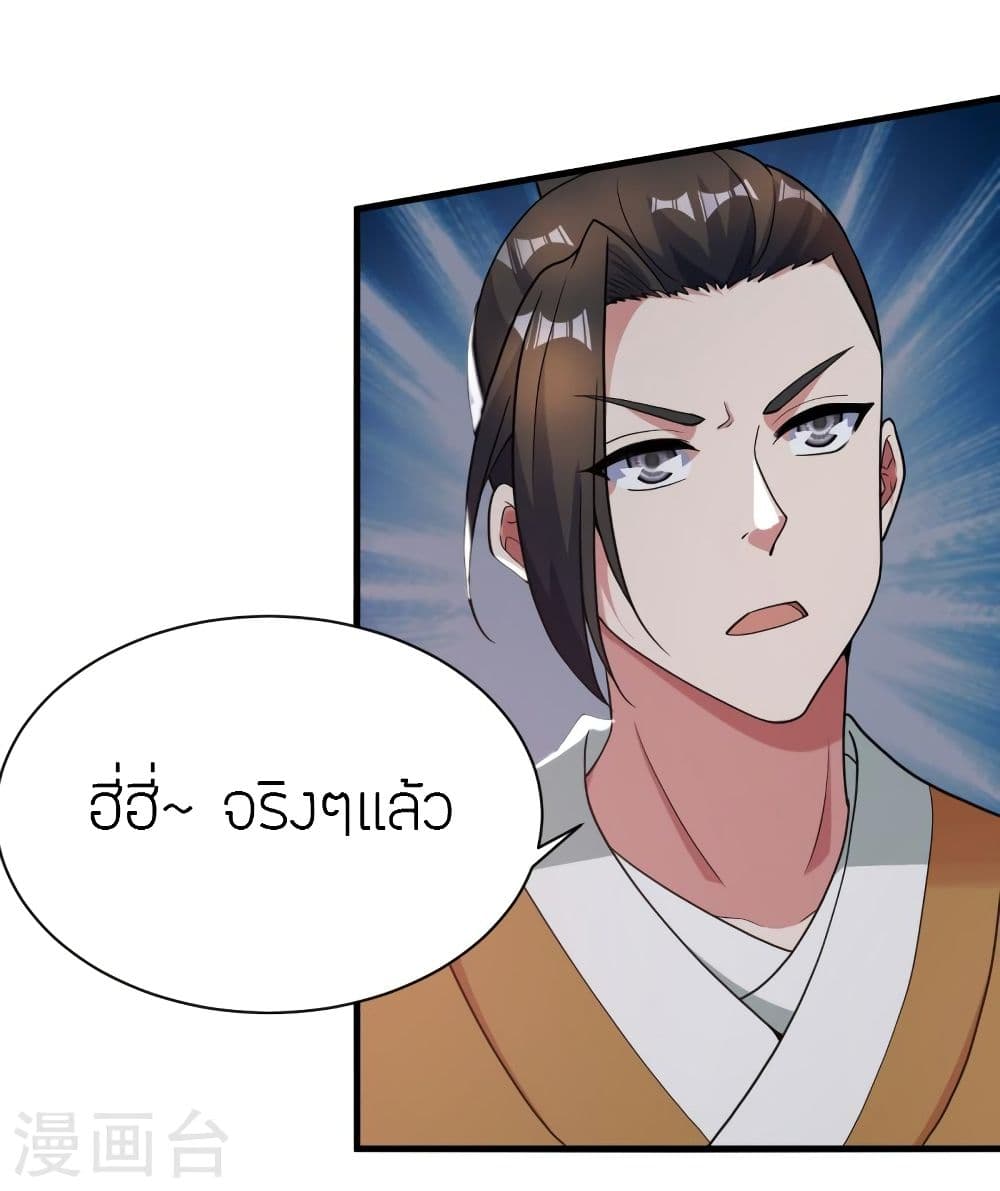 Banished Disciple’s Counterattack ราชาอมตะผู้ถูกขับไล่ ตอนที่ 309 (3)