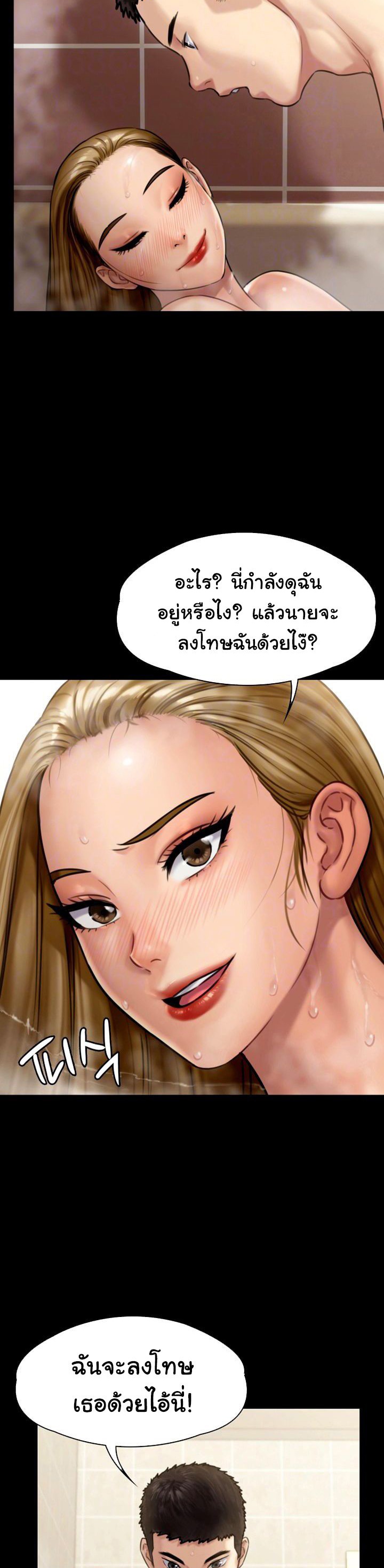 Queen Bee ตอนที่ 145 (6)