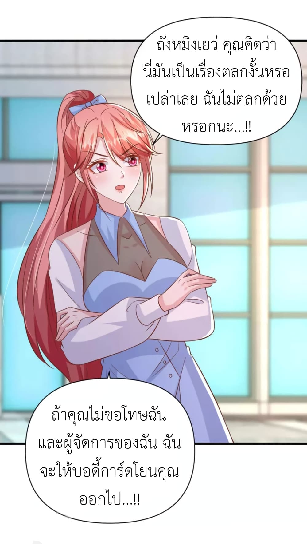 The Big Guy calls me Little Ancestor ตอนที่ 139 (19)