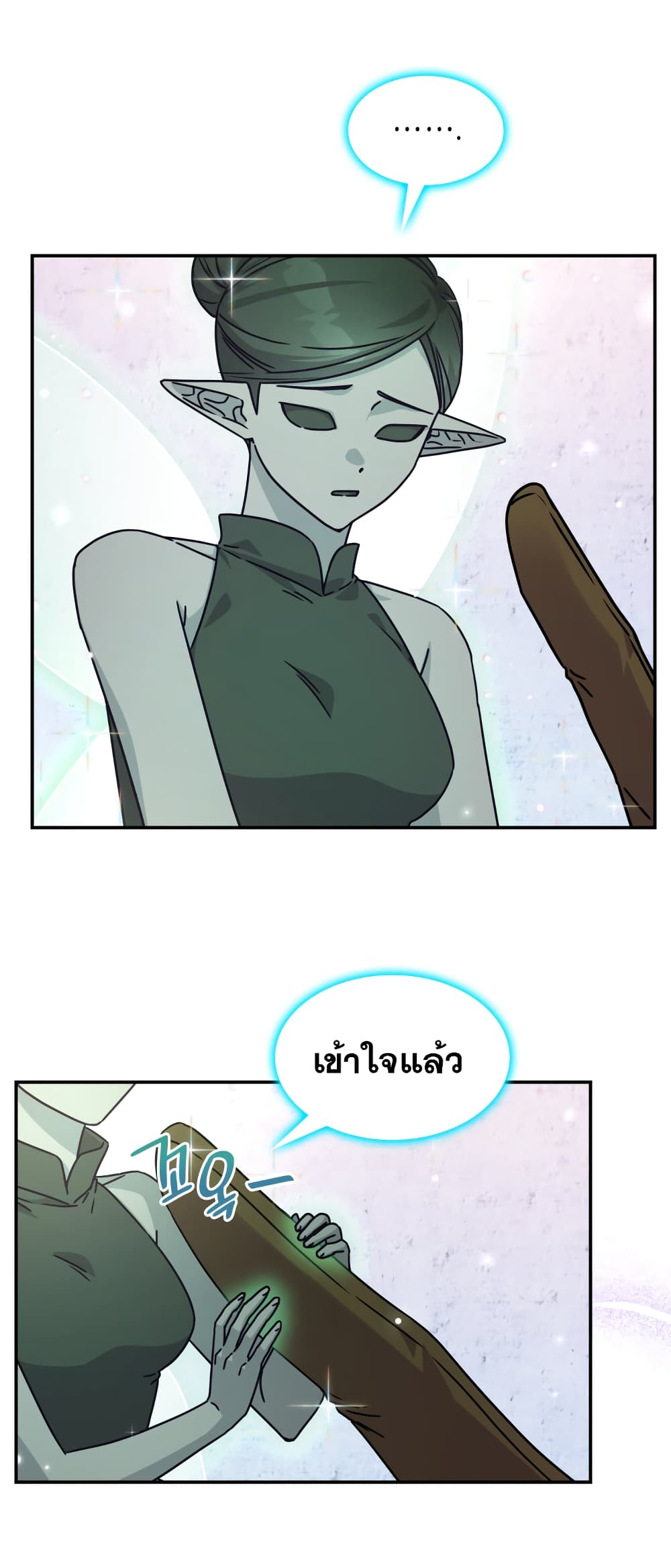 Princess Summoning the Monster ตอนที่ 3 (50)