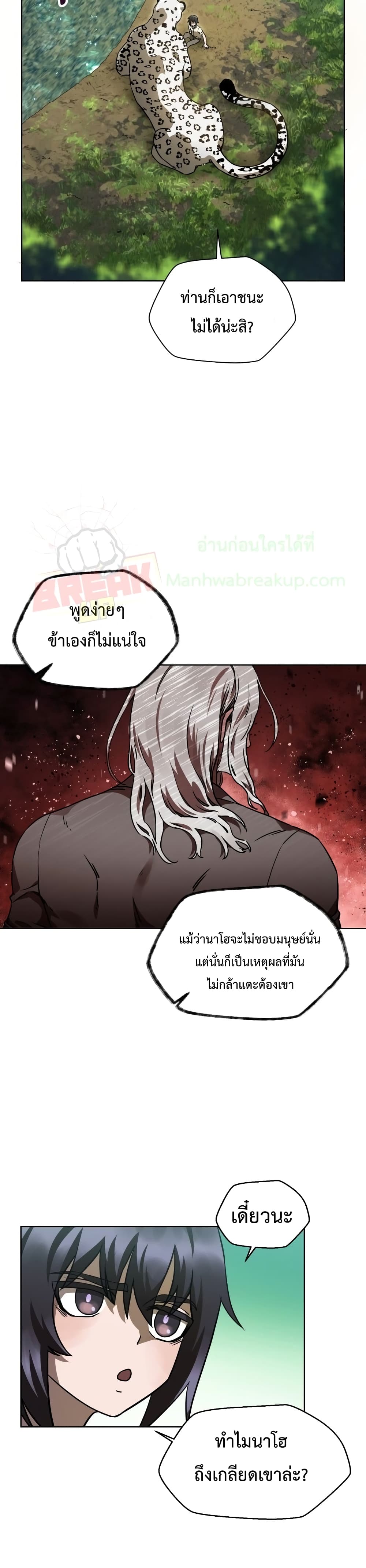 Helmut The Forsaken Child ตอนที่ 3 (35)