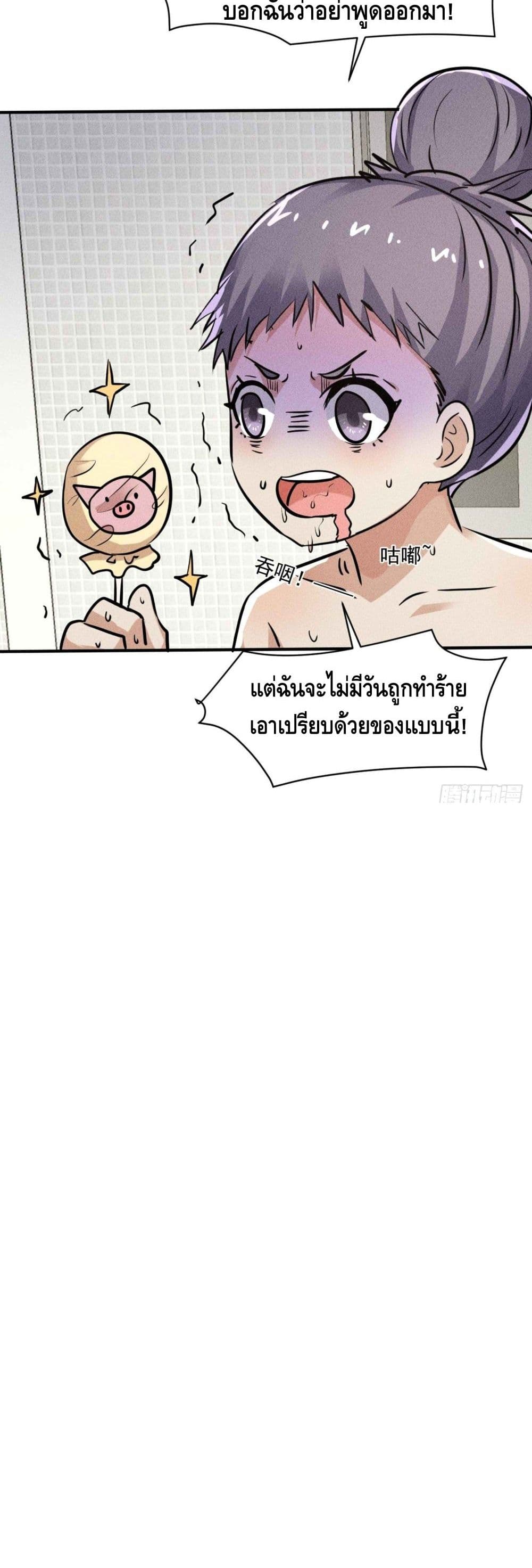 A Golden Palace in the Last Days ตอนที่ 50 (31)