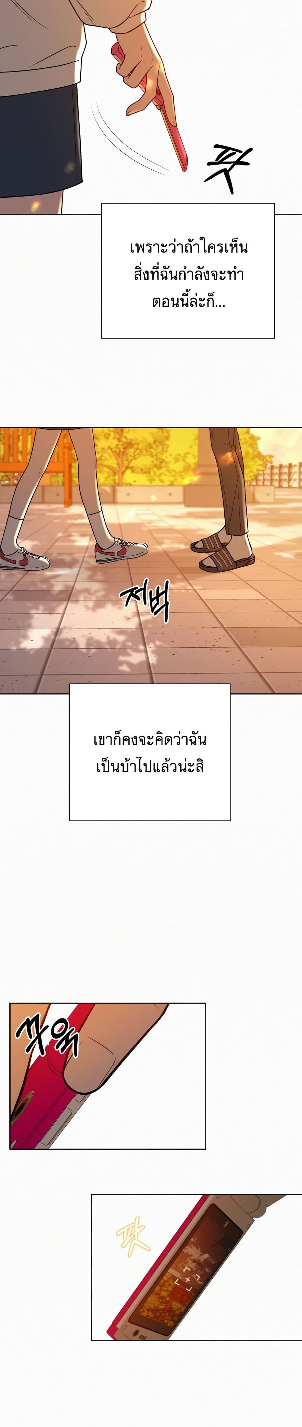 Operation True Love ตอนที่ 19 (30)