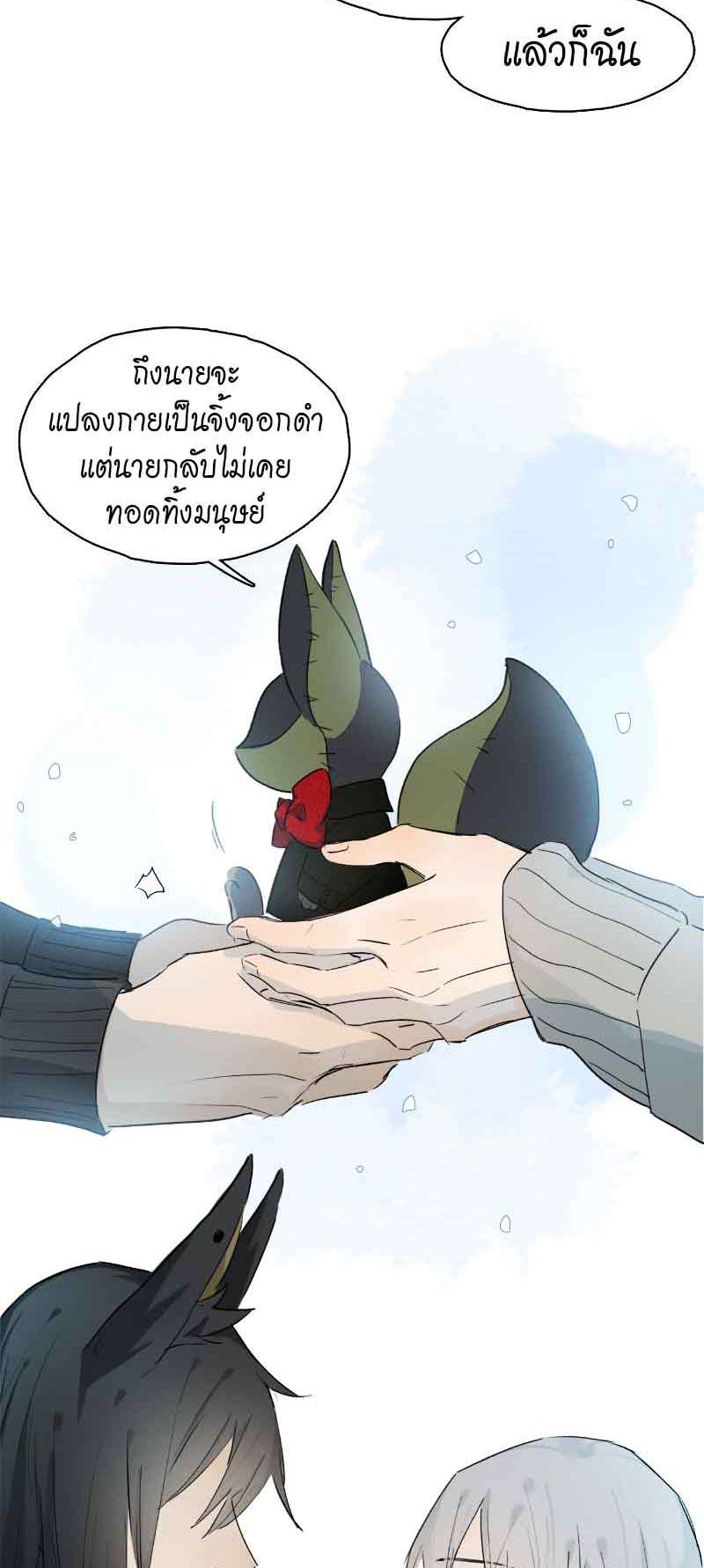 กฎรักแห่งออกัส42 22