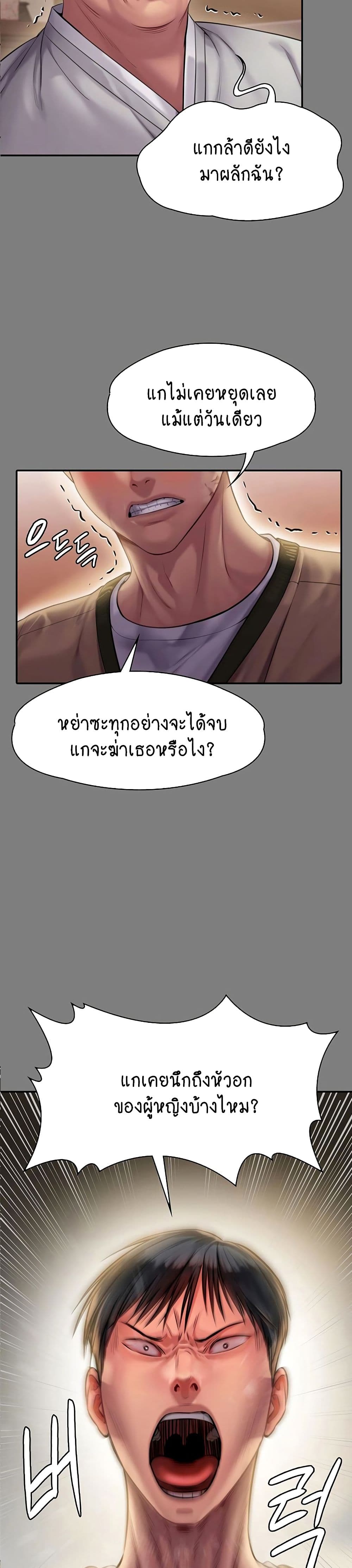 Queen Bee ตอนที่ 161 (17)