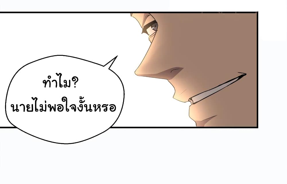 I Was Reborn Before The Zombie Apocalypse ตอนที่ 15 (23)