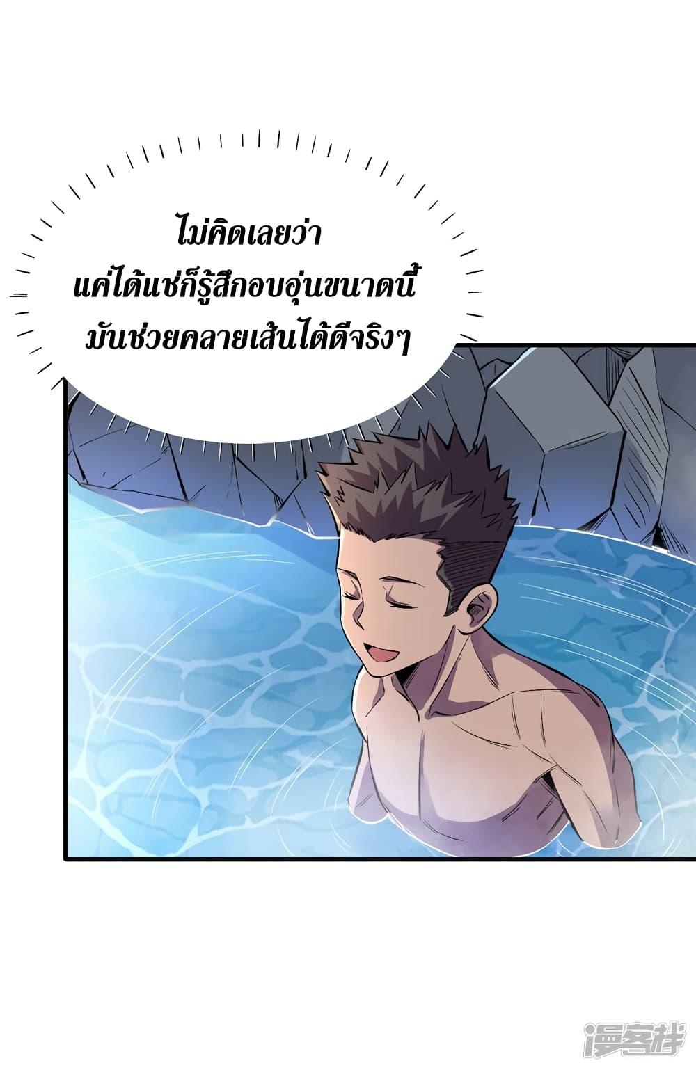 The Last Hero ตอนที่ 86 (7)