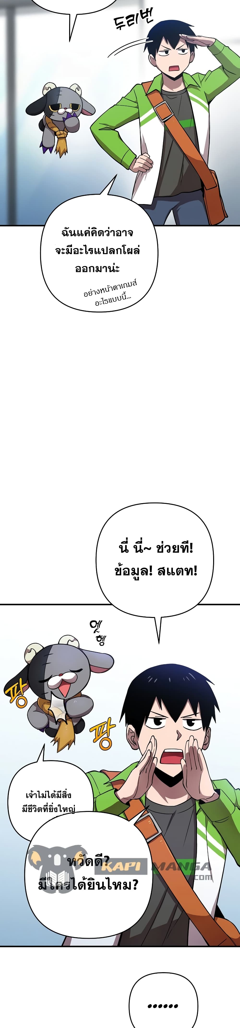 Cursed Manager’s Regression ตอนที่ 3 (19)