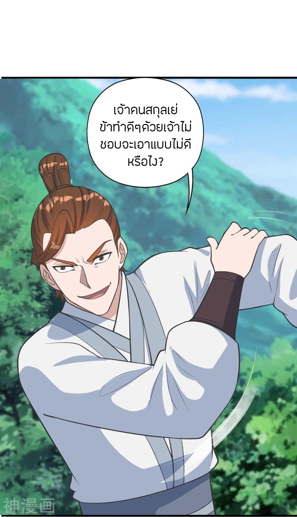 Banished Disciple’s Counterattack ราชาอมตะผู้ถูกขับไล่ ตอนที่ 237 (51)