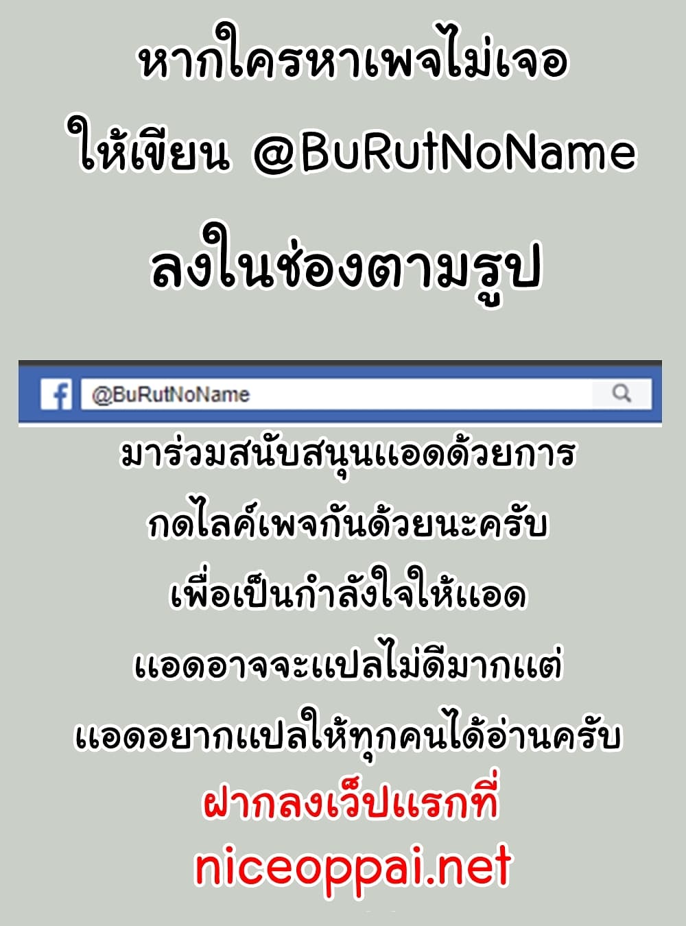 Solo Login ตอนที่ 12 (9)