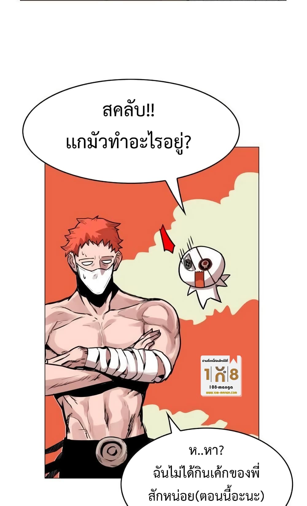 Hardcore Leveling Warrior ตอนที่ 33 (7)