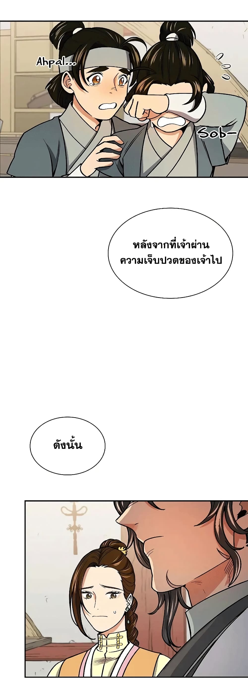 Storm Inn ตอนที่ 57 (21)