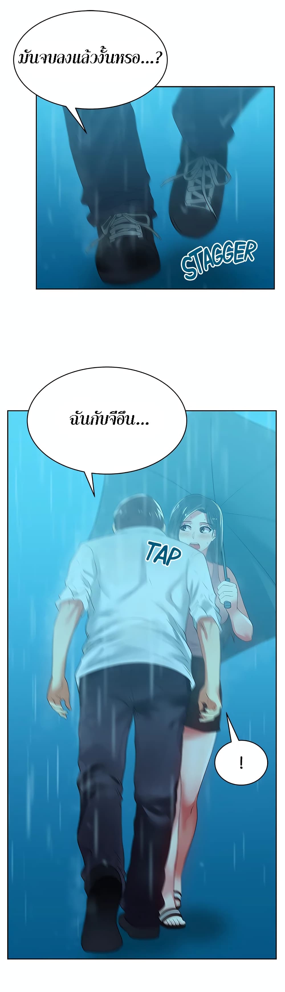 My Wife's Friend ตอนที่ 21 (14)