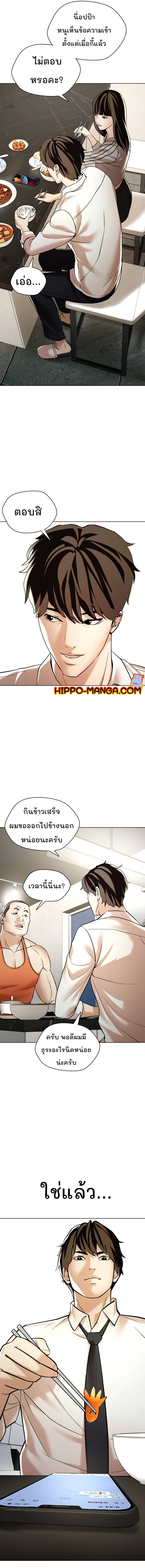 The 18 Year Old Spy ตอนที่ 7 09