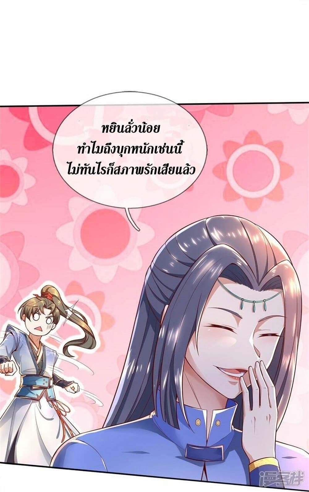 Sky Sword God ตอนที่ 510 (27)