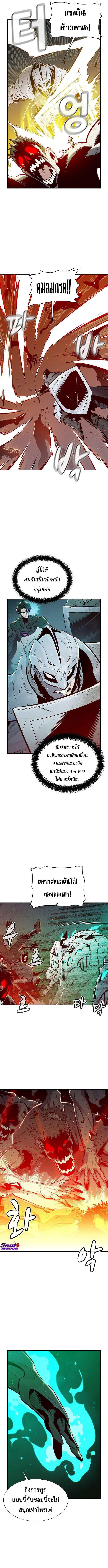 The Lone Necromancer ตอนที่ 69 (6)