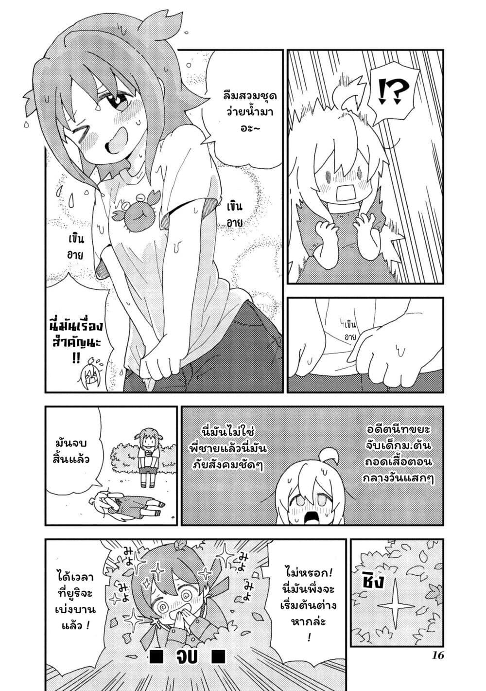 Onii chan wa Oshimai! Koushiki Anthology Comic ตอนที่ 34 (6)