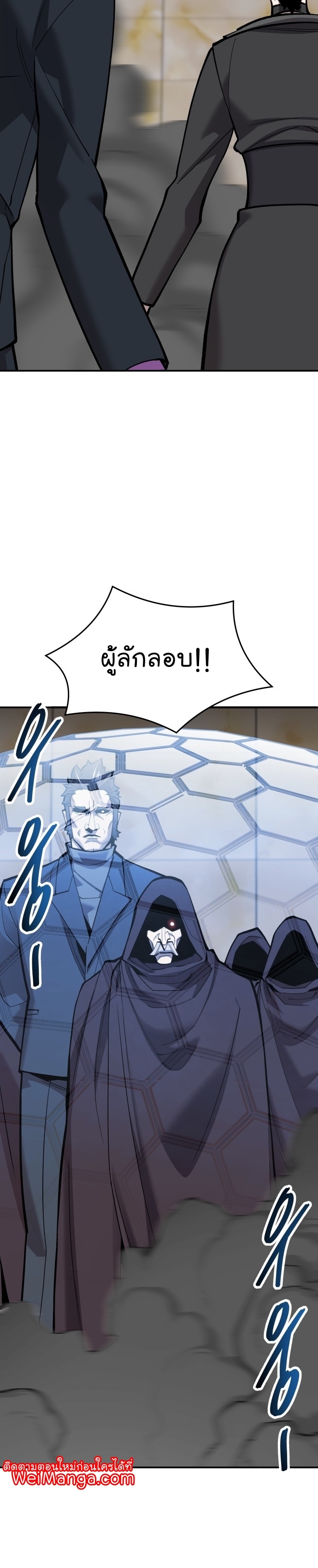 Manga Manhwa Wei Limit Braker 99 (51)