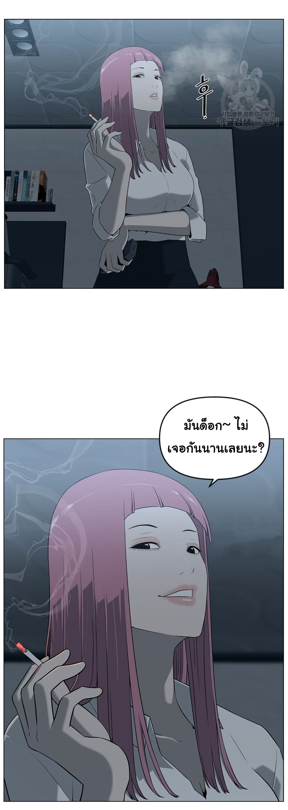 Superhuman ตอนที่ 20 (3)