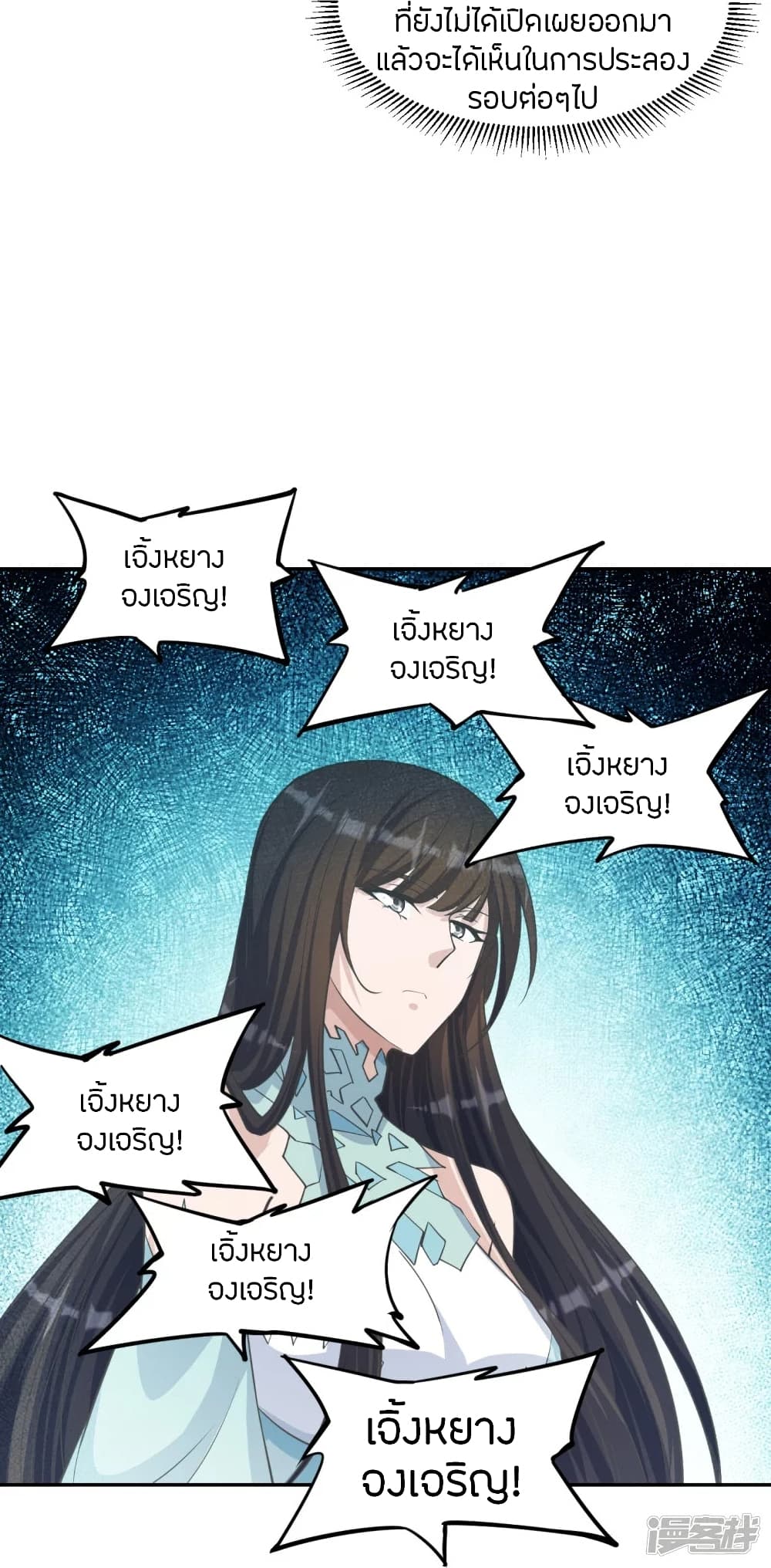 Banished Disciple’s Counterattack ราชาอมตะผู้ถูกขับไล่ ตอนที่ 246 (51)