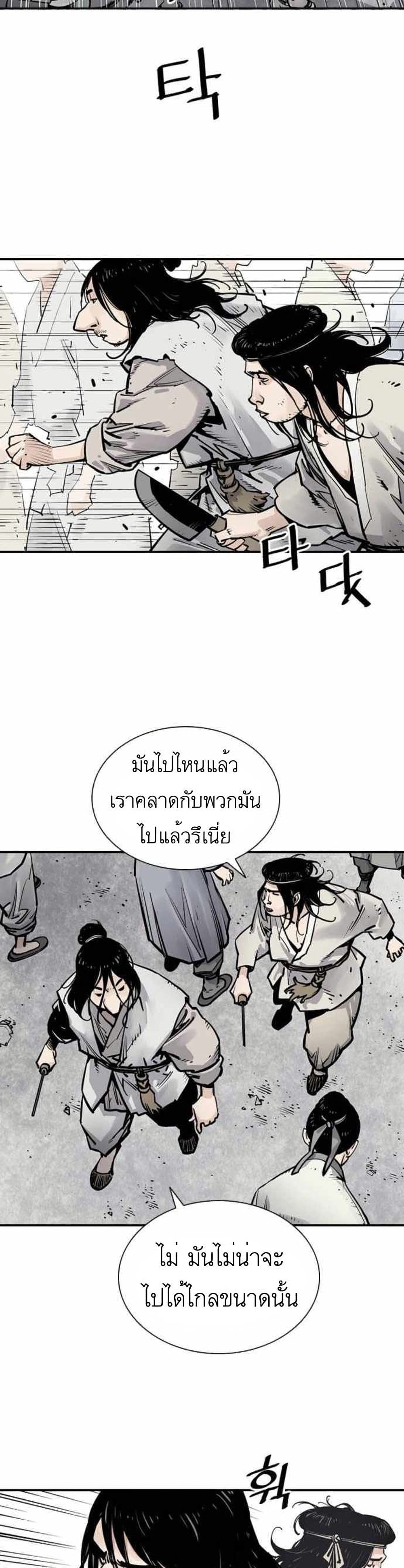 Death God ตอนที่ 6 (33)